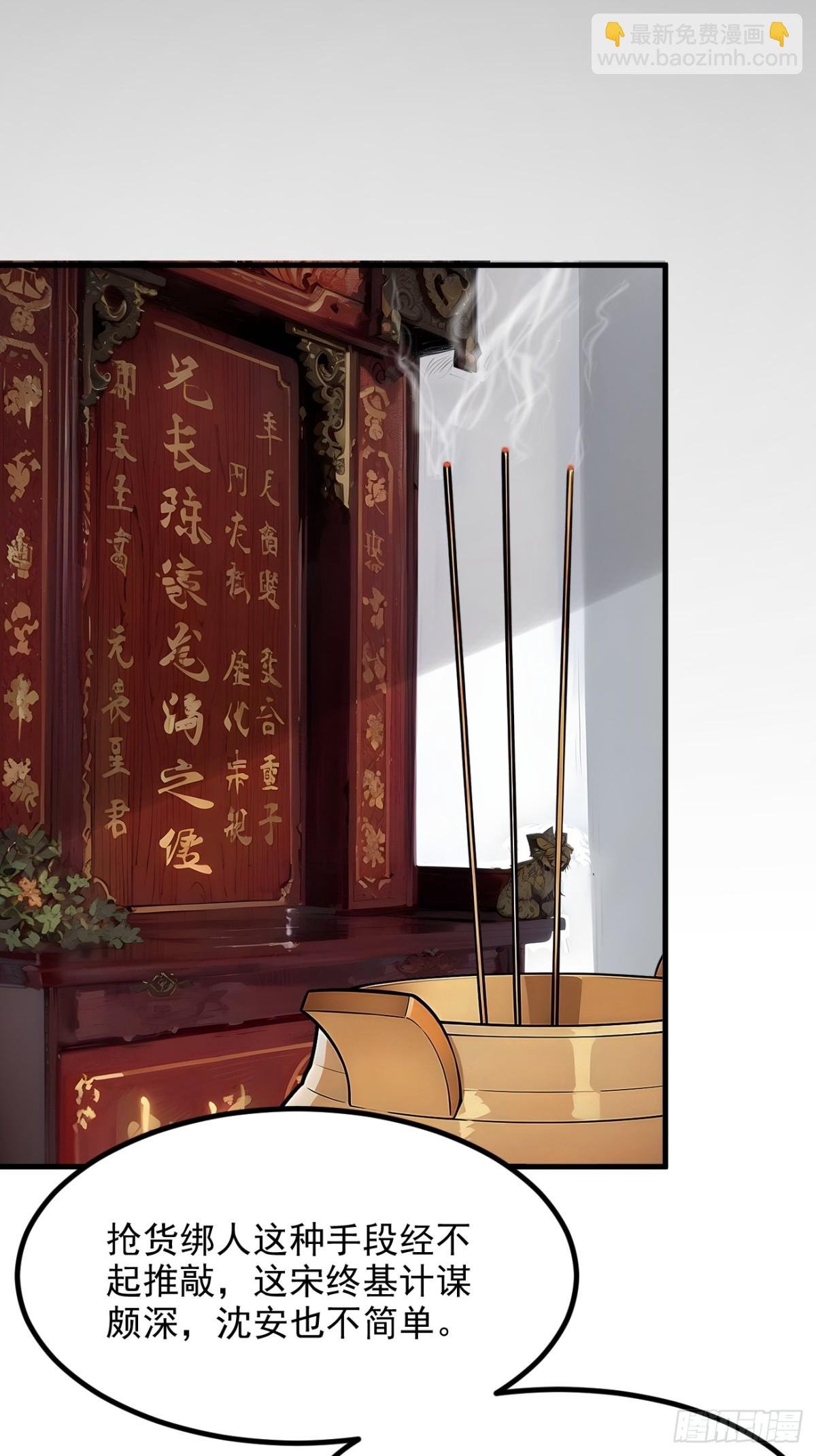 54 得加把火才行