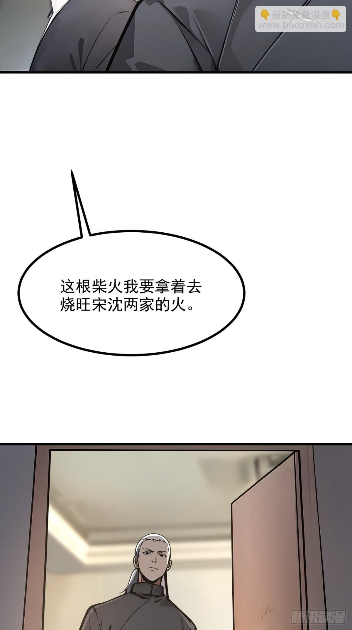 54 得加把火才行