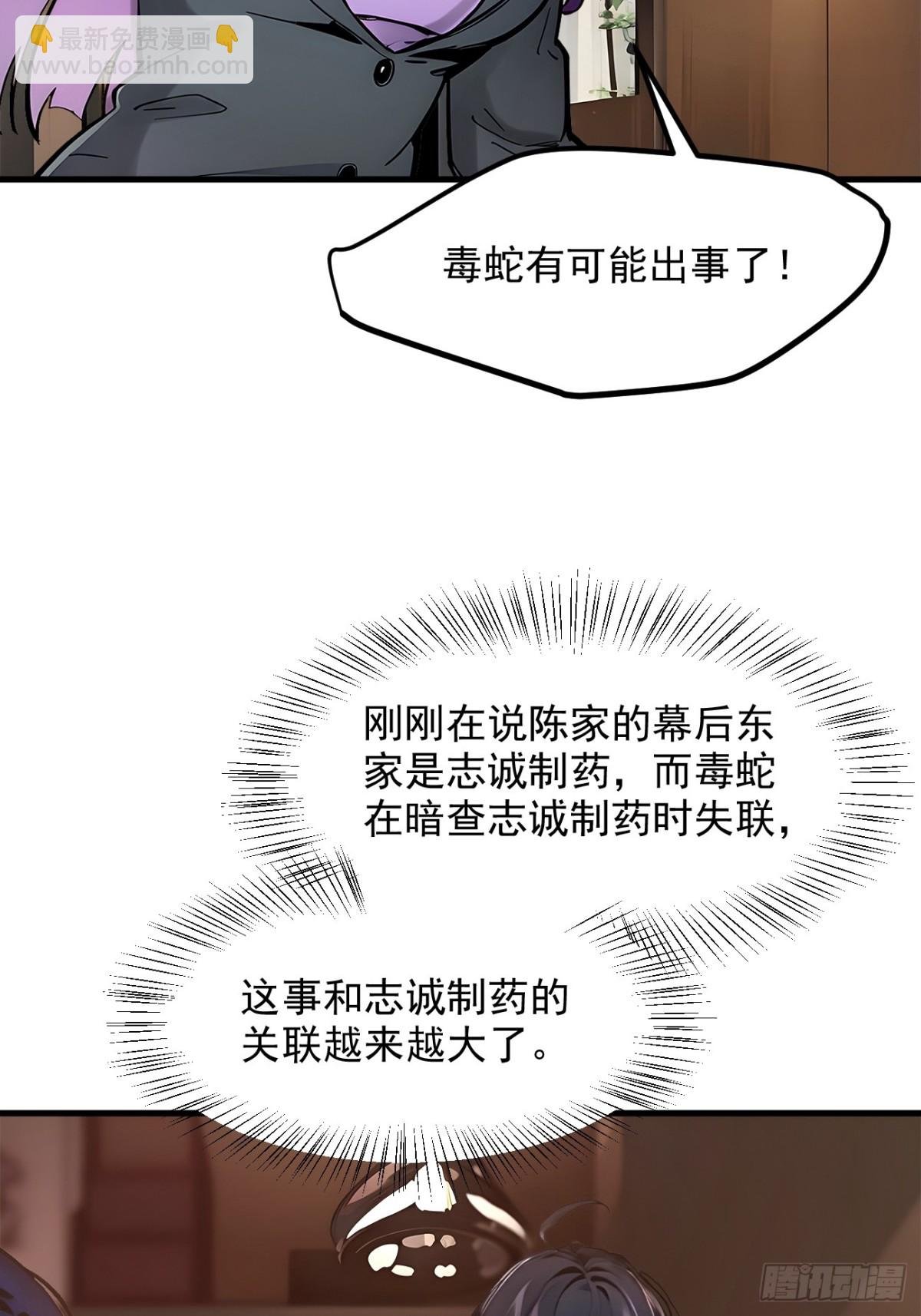 58 暗中联手