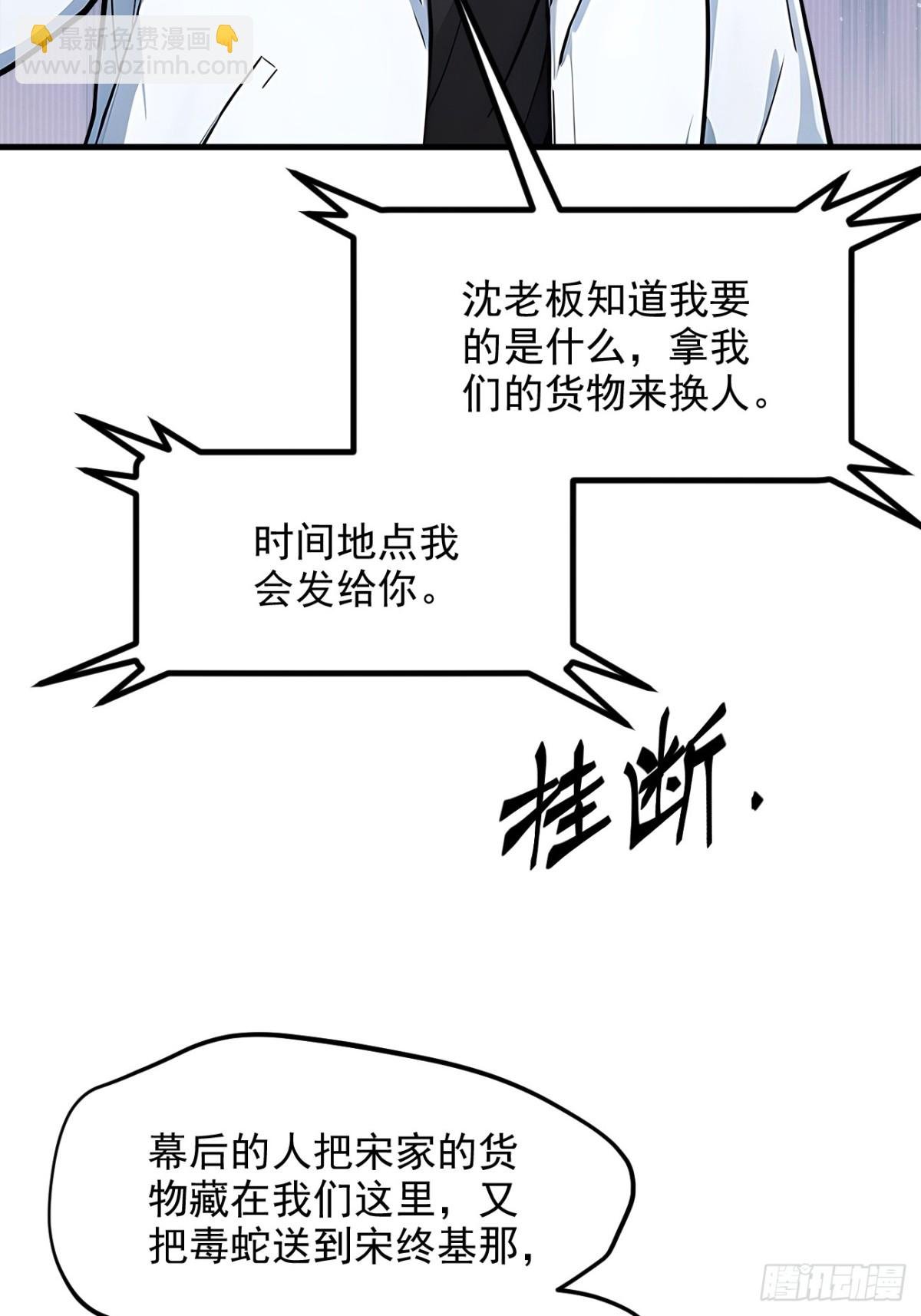 58 暗中联手