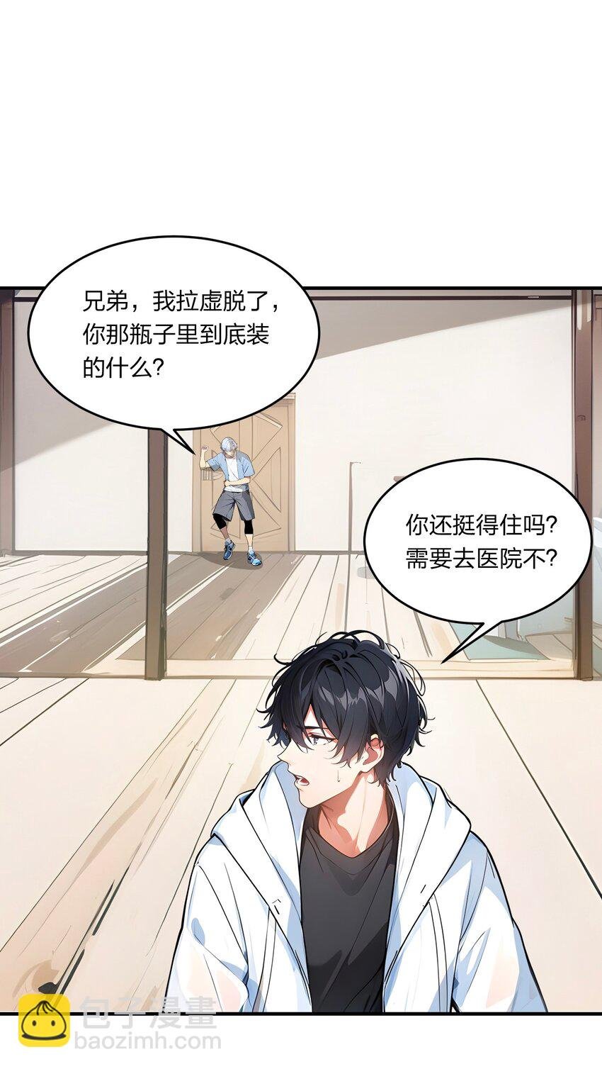 006 猛虎呼吸法