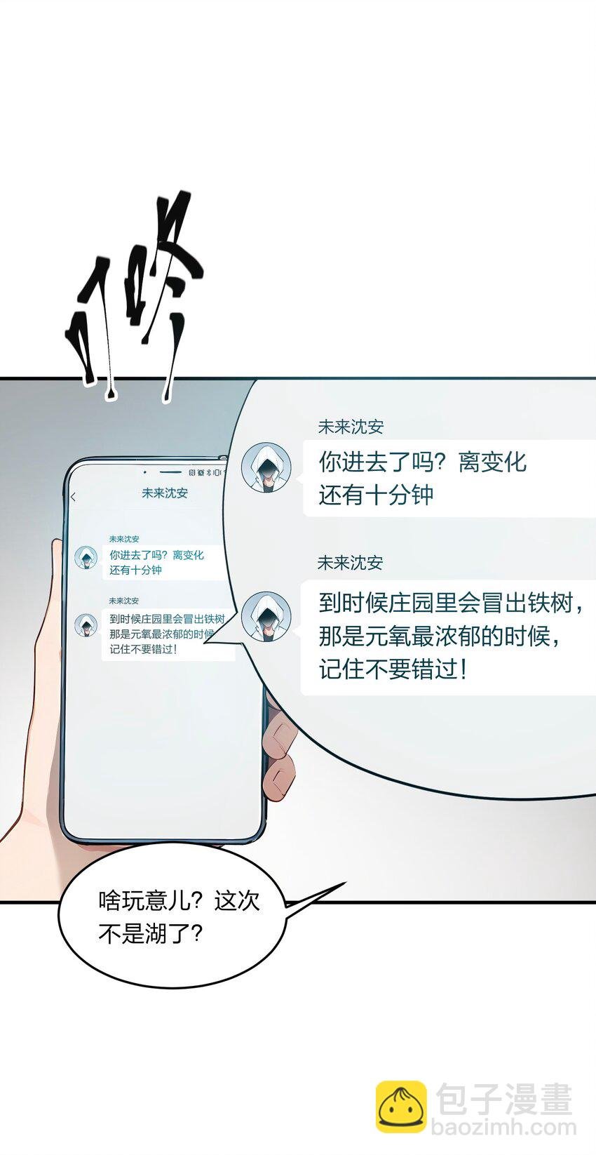 006 猛虎呼吸法