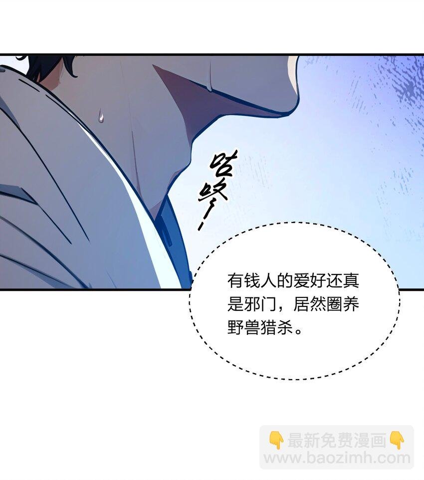 006 猛虎呼吸法