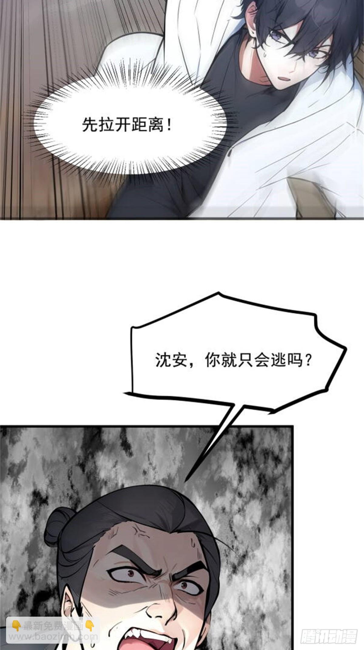 60 獠牙组织，取你性命！