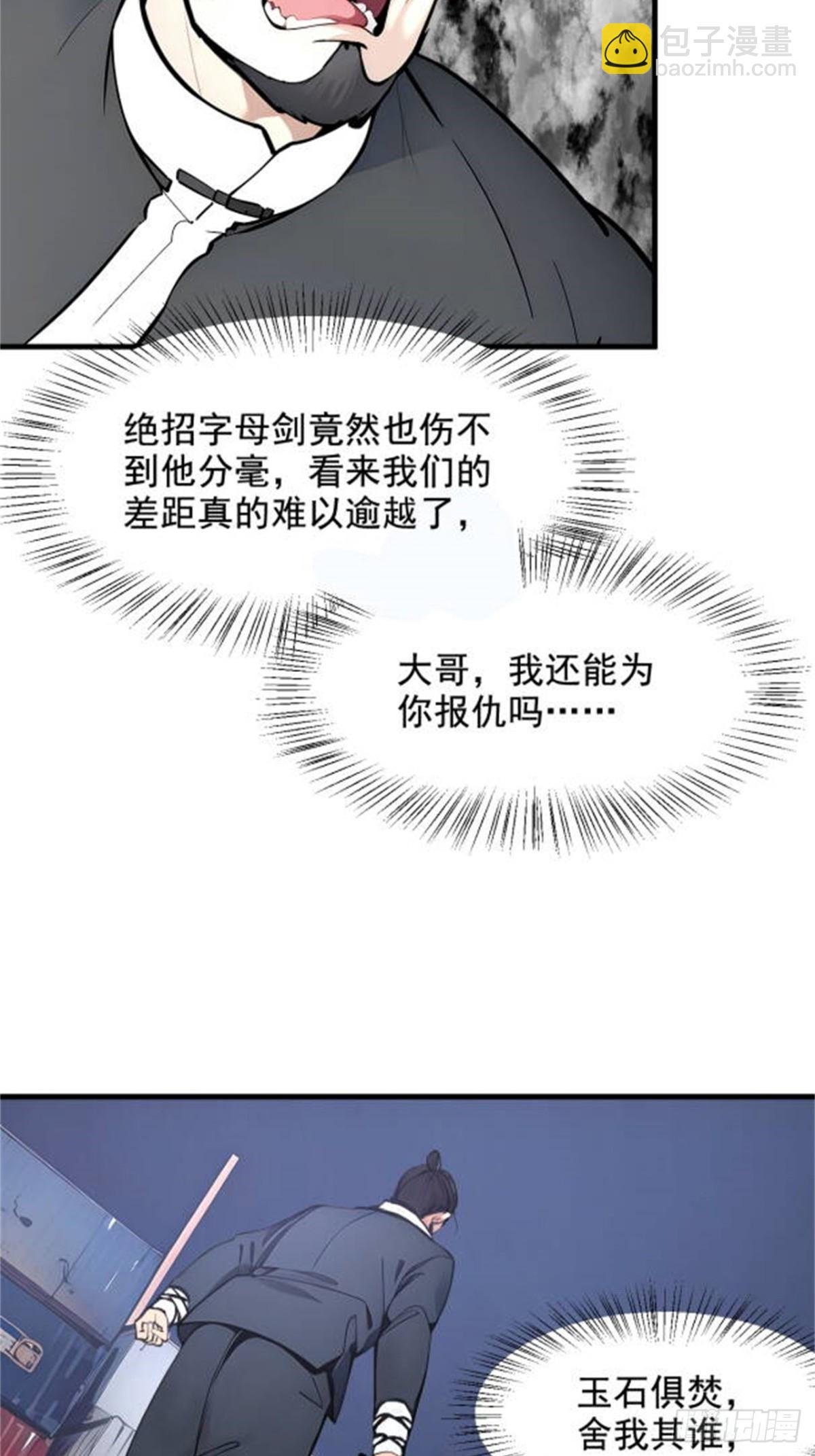 60 獠牙组织，取你性命！