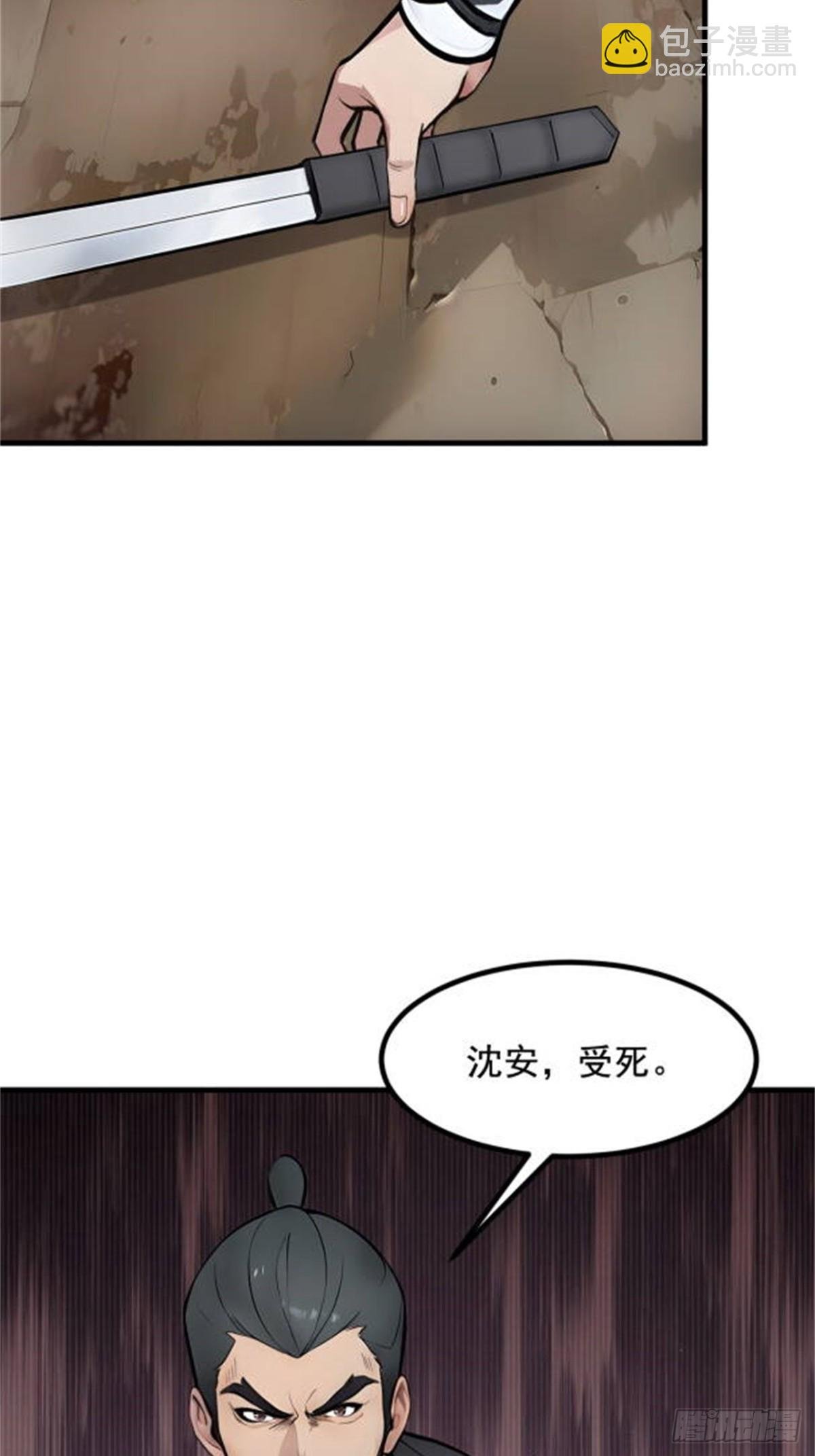 60 獠牙组织，取你性命！