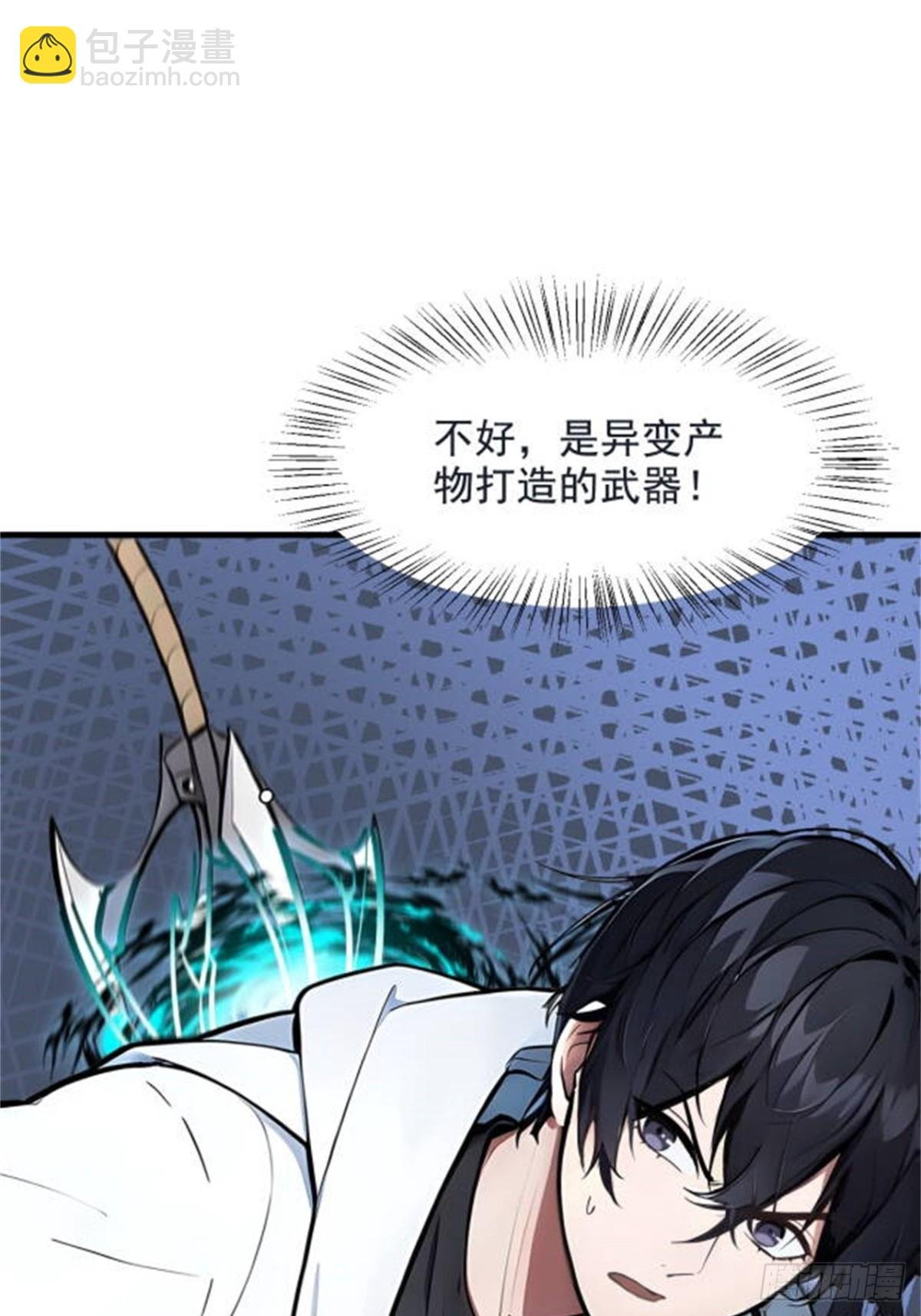 60 獠牙组织，取你性命！
