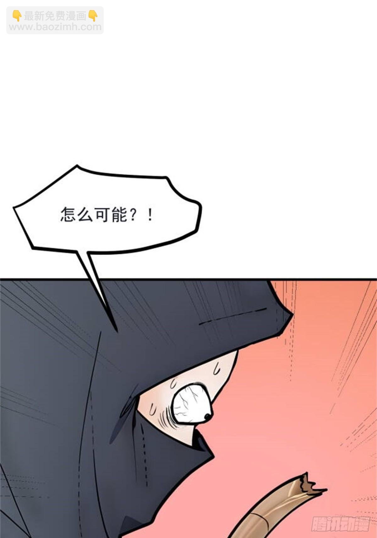 60 獠牙组织，取你性命！