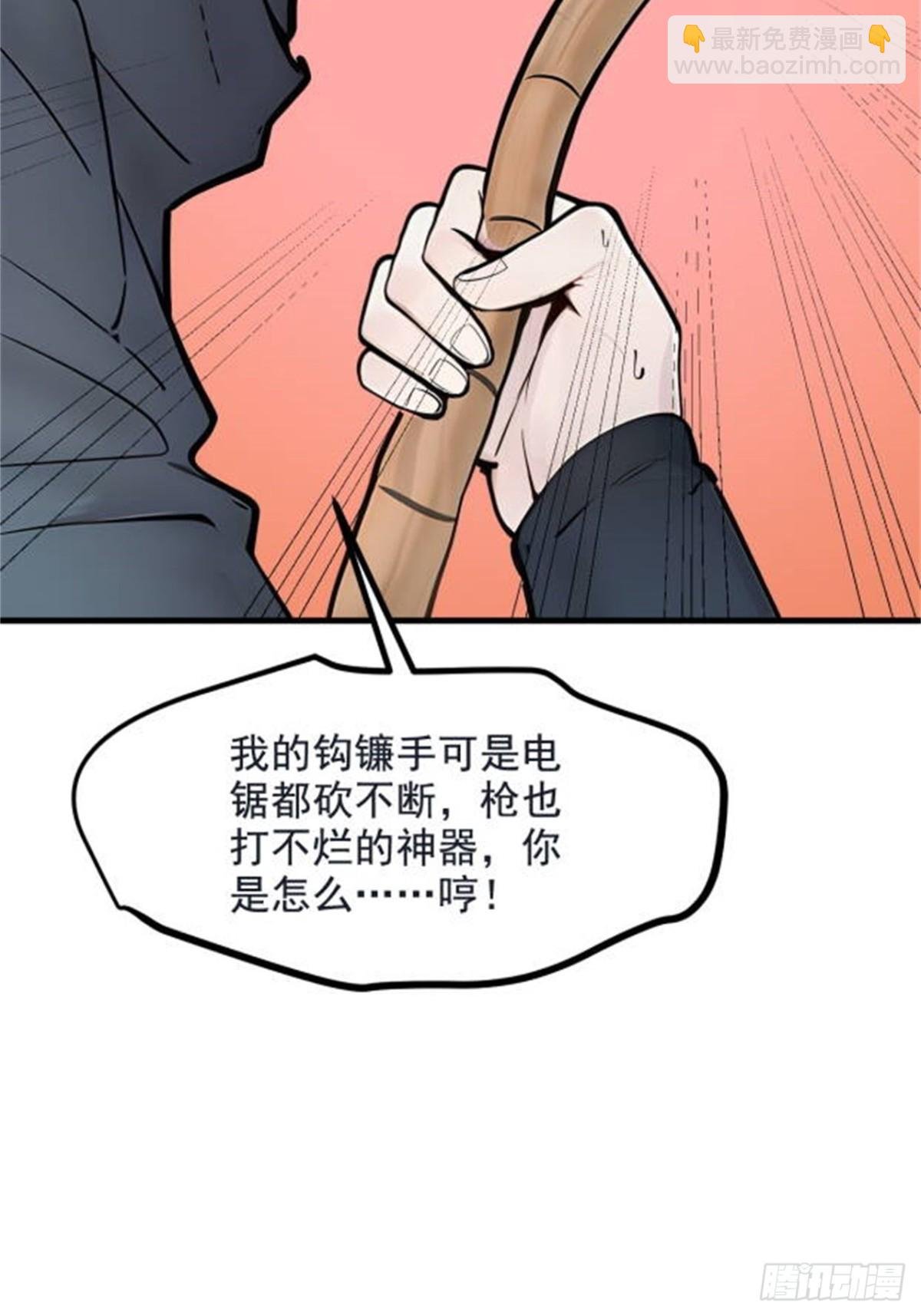 60 獠牙组织，取你性命！