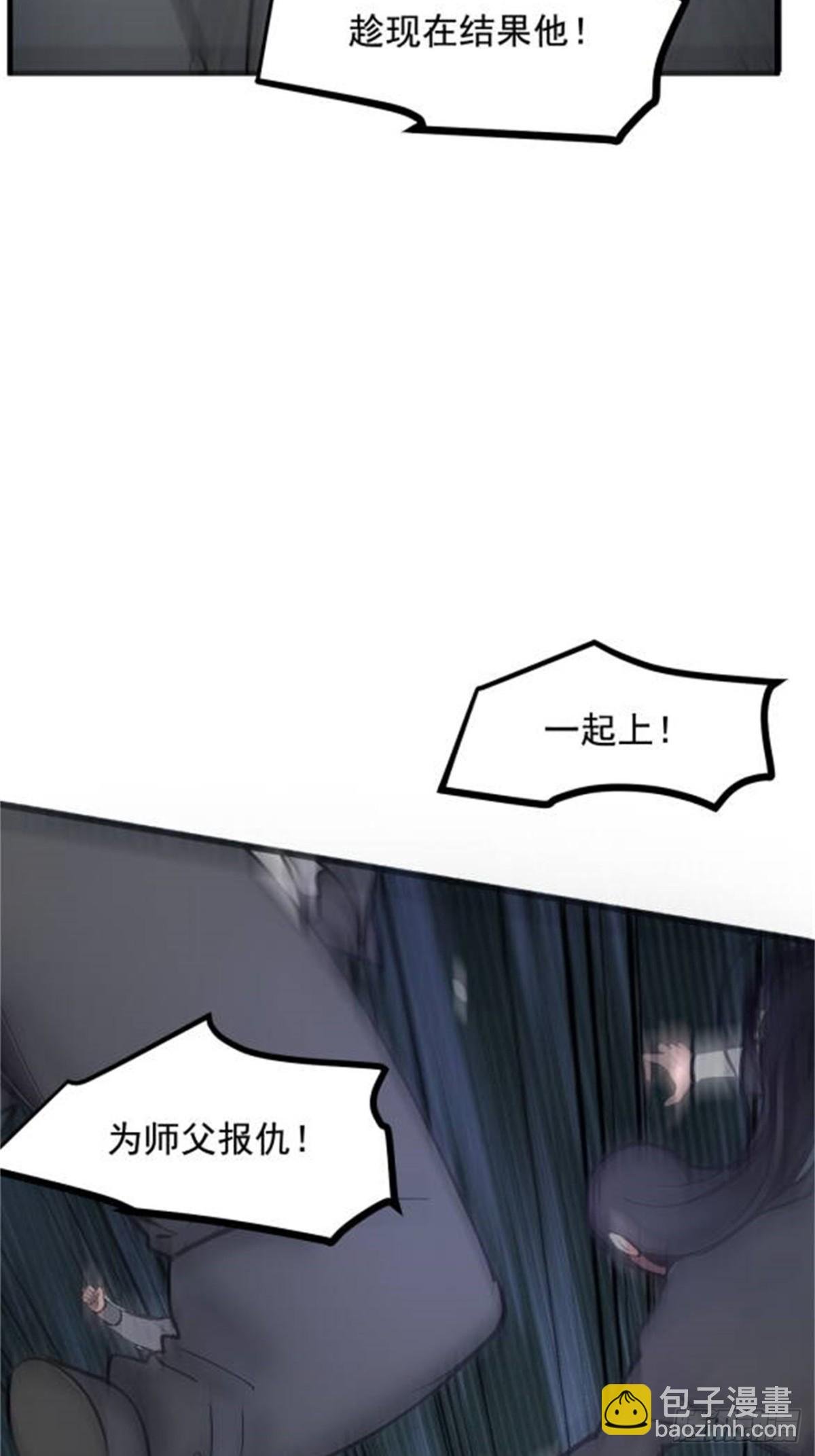 60 獠牙组织，取你性命！