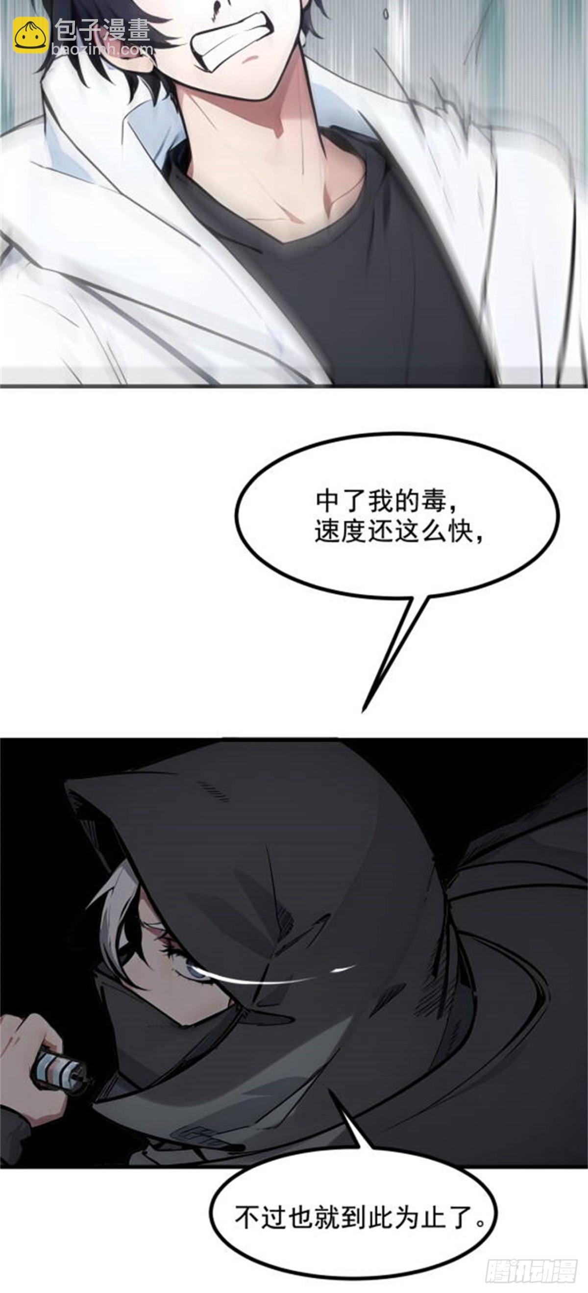 60 獠牙组织，取你性命！