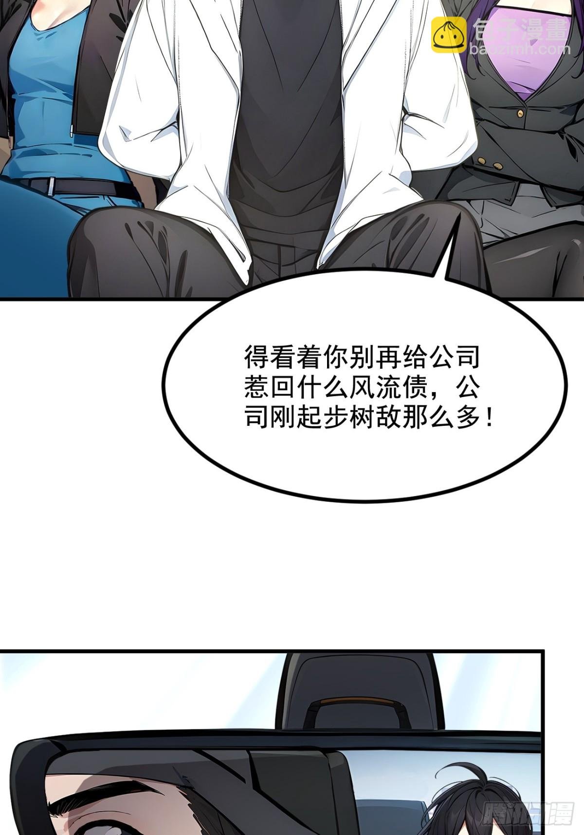 63 结界破，巨蟒出！