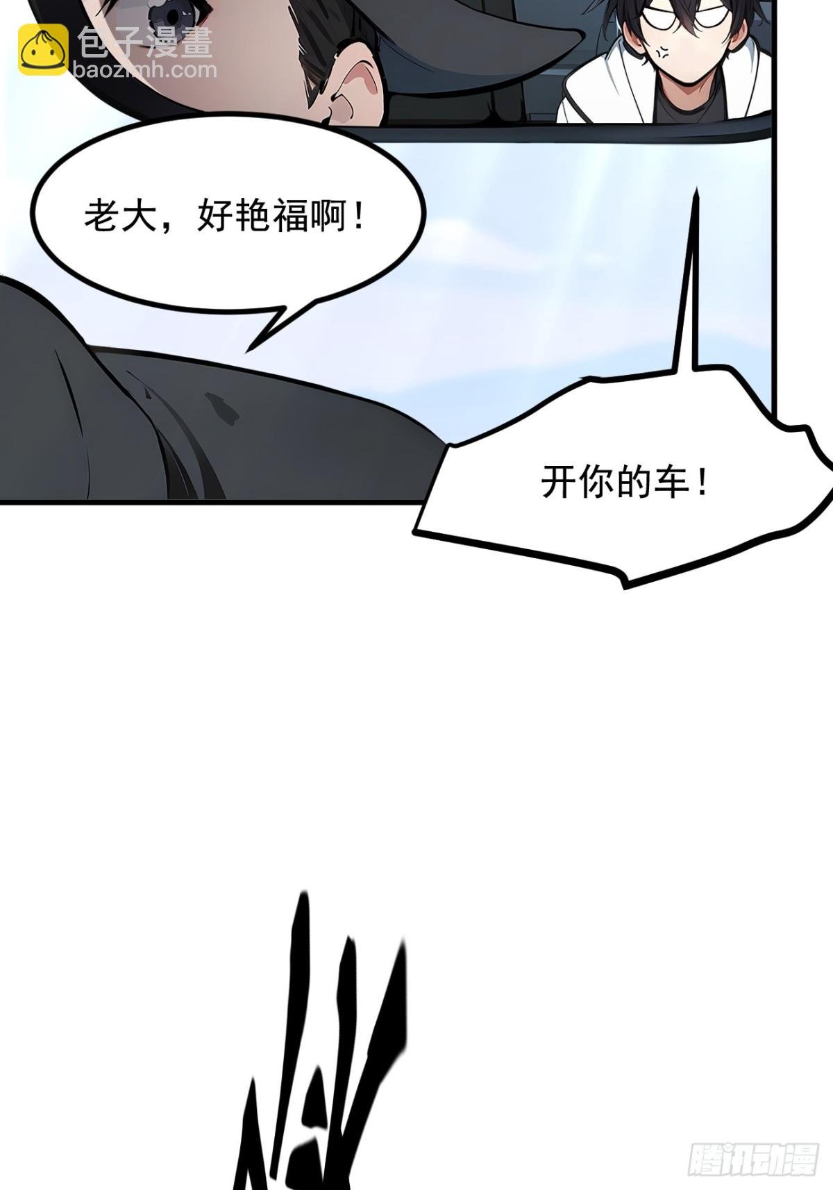 63 结界破，巨蟒出！