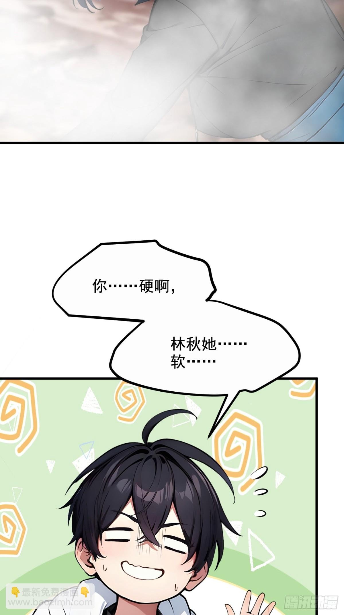 64 边打边吃醋！