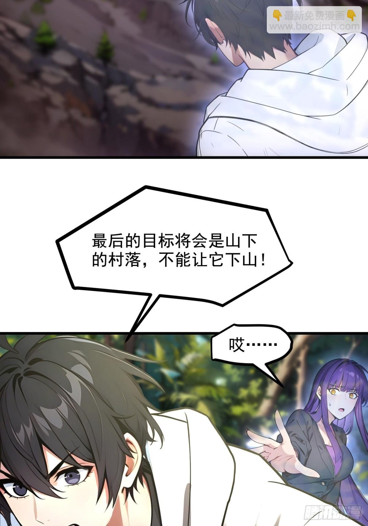 65 妖物大战！