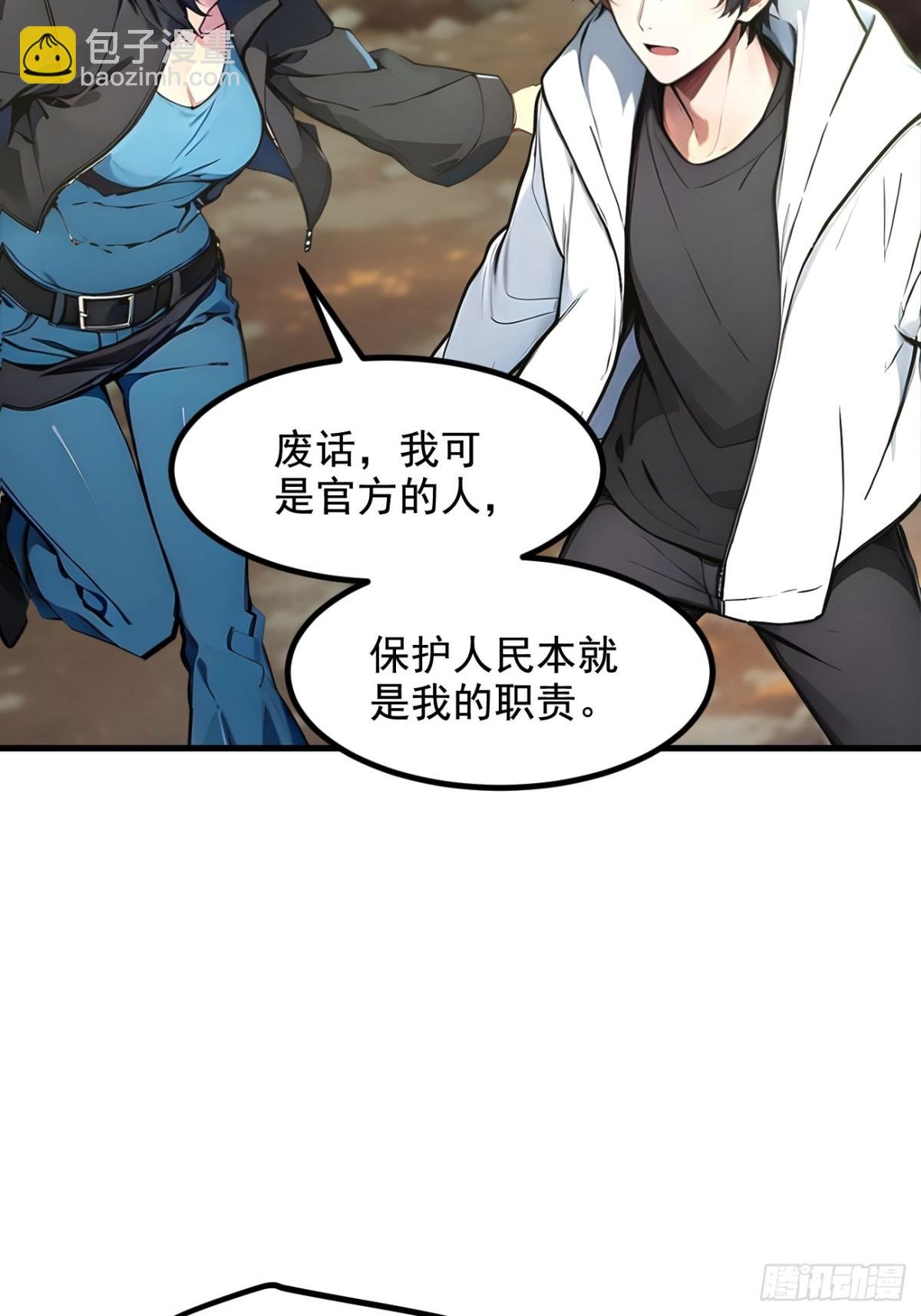 65 妖物大战！