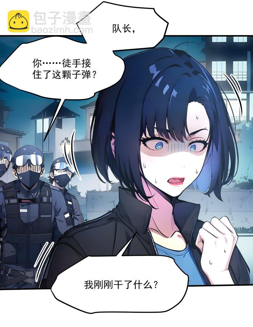007 徒手接子弹？