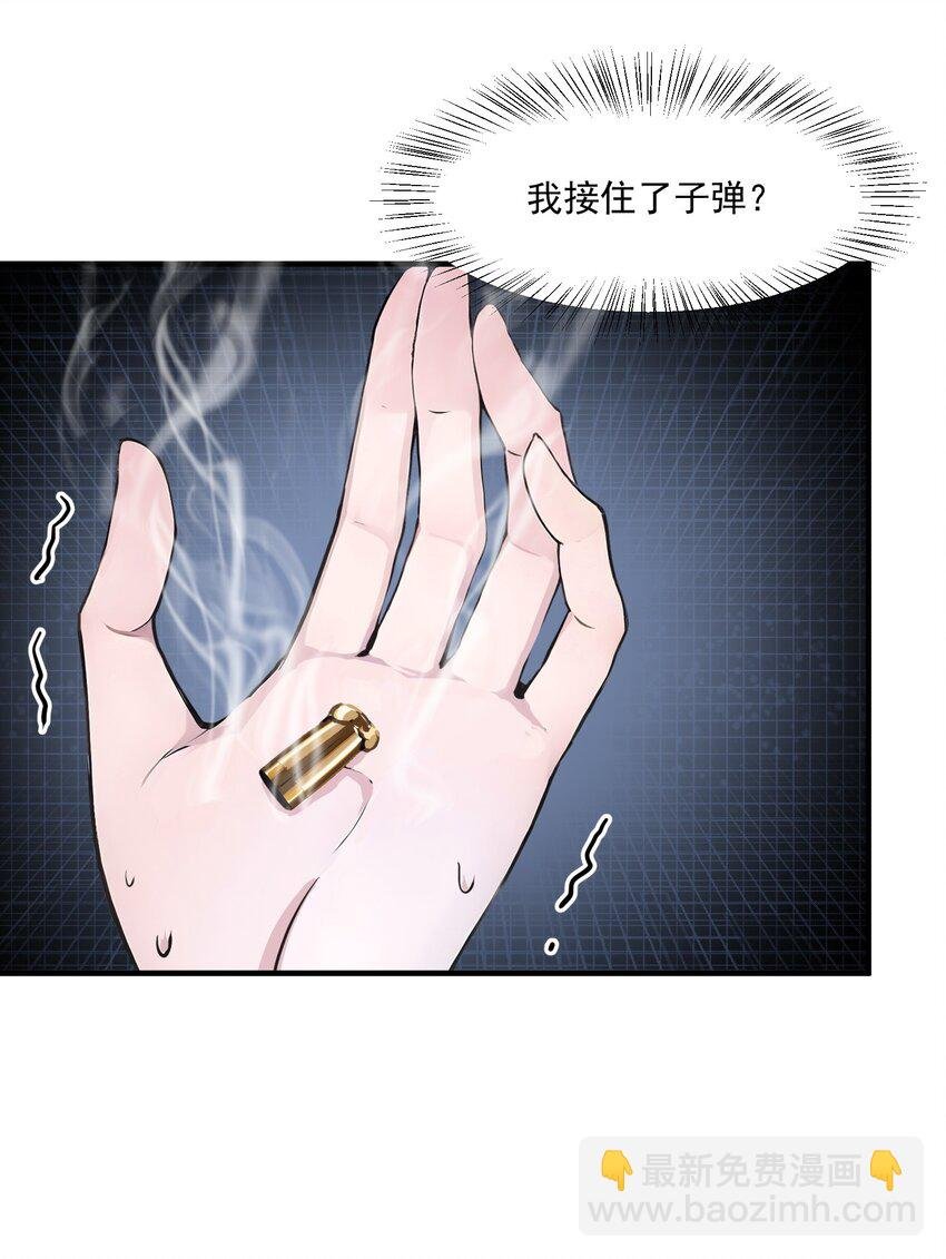 007 徒手接子弹？