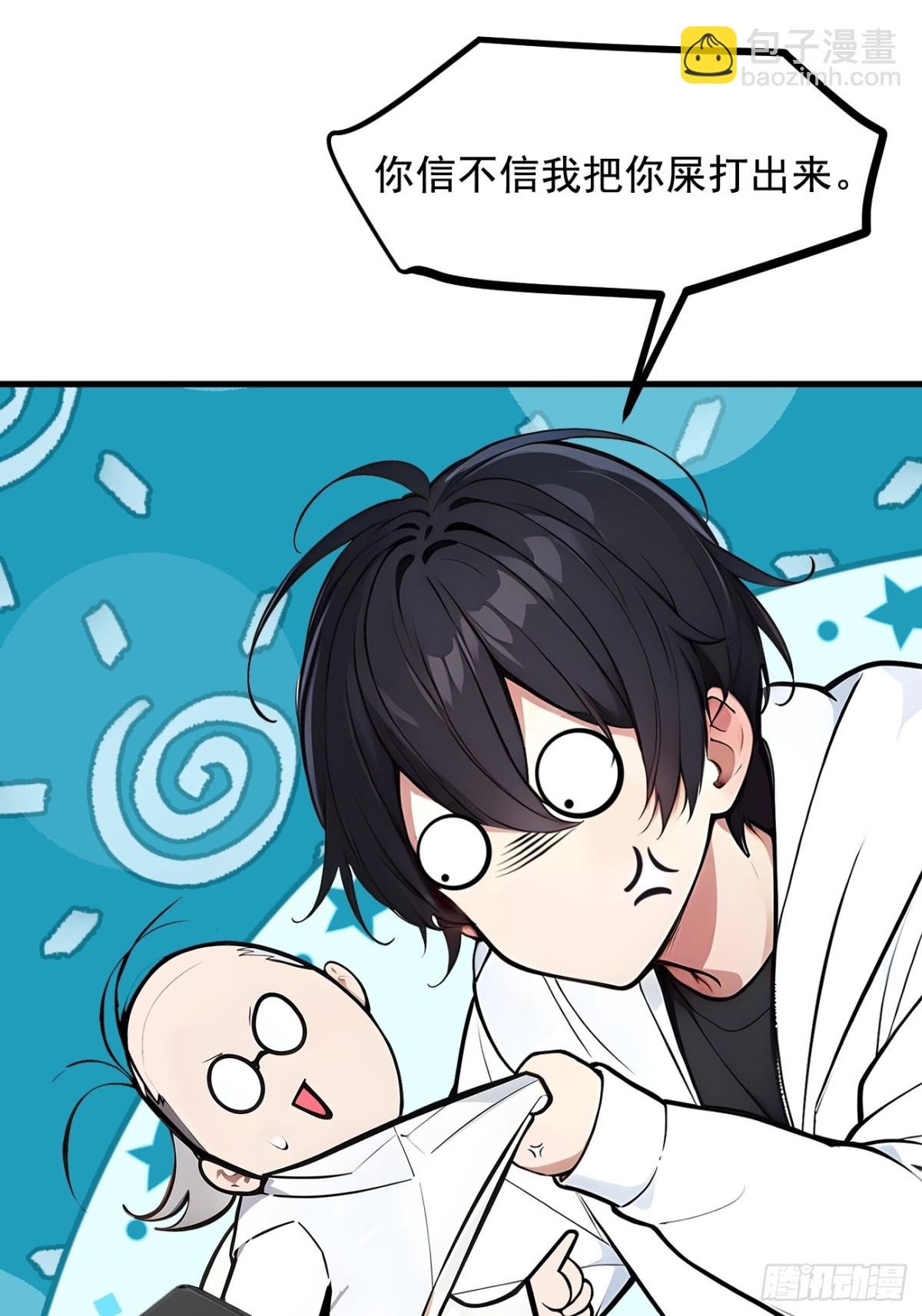 73 找阵眼？挂来！