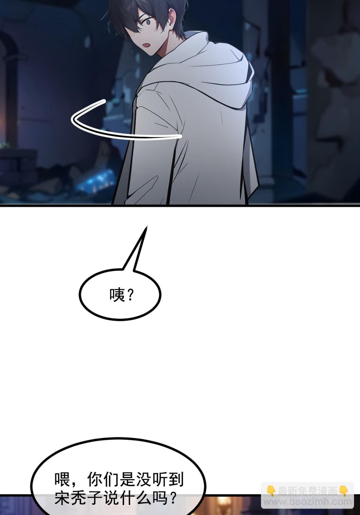 73 找阵眼？挂来！