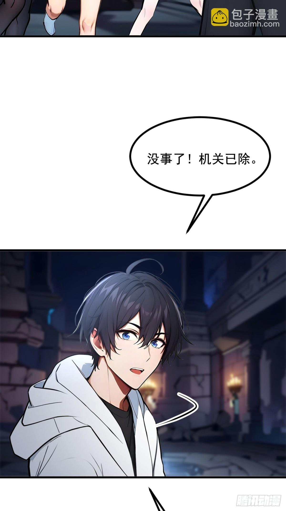 73 找阵眼？挂来！