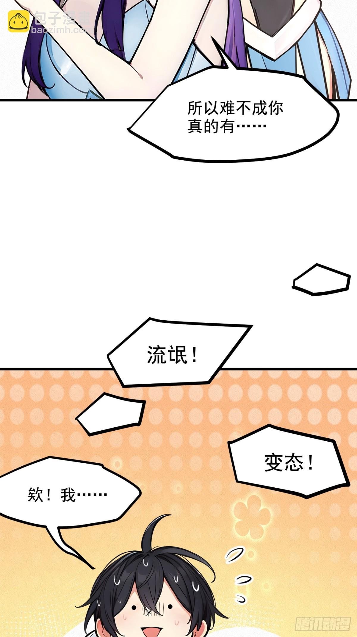 73 找阵眼？挂来！