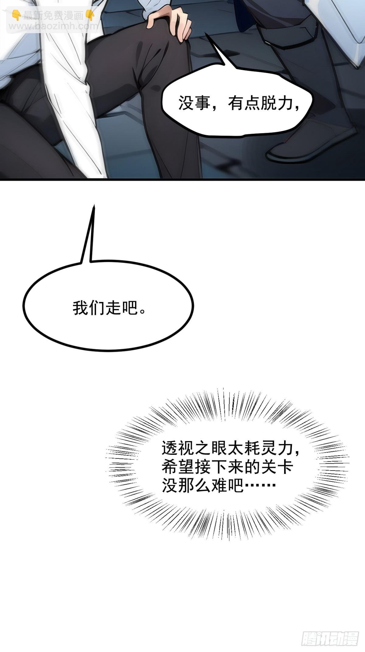 73 找阵眼？挂来！