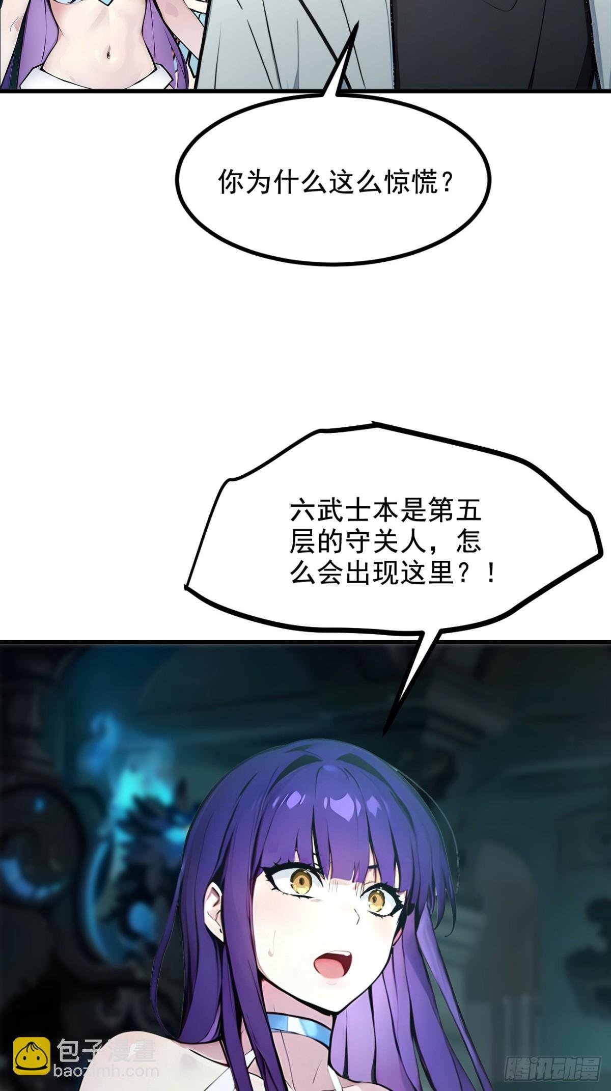 73 找阵眼？挂来！