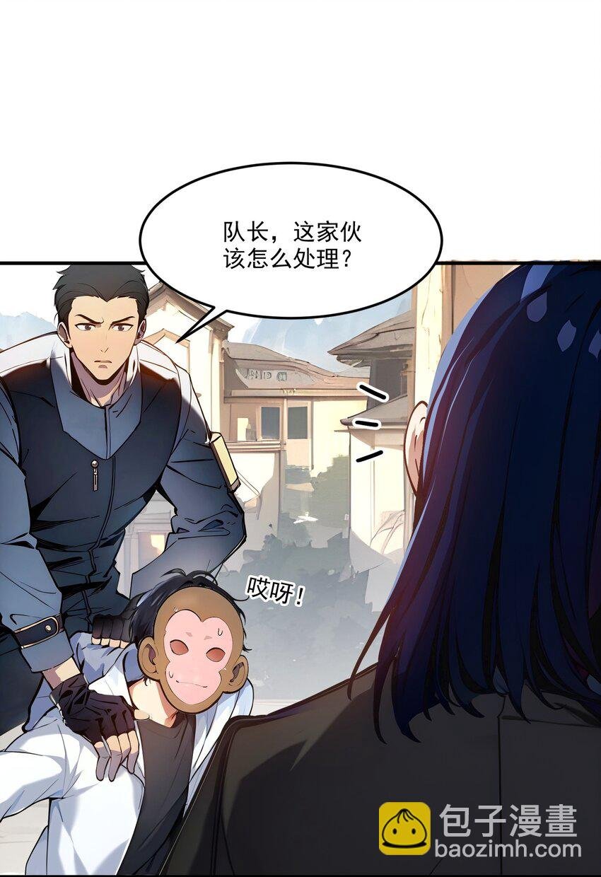 008 变异野兽