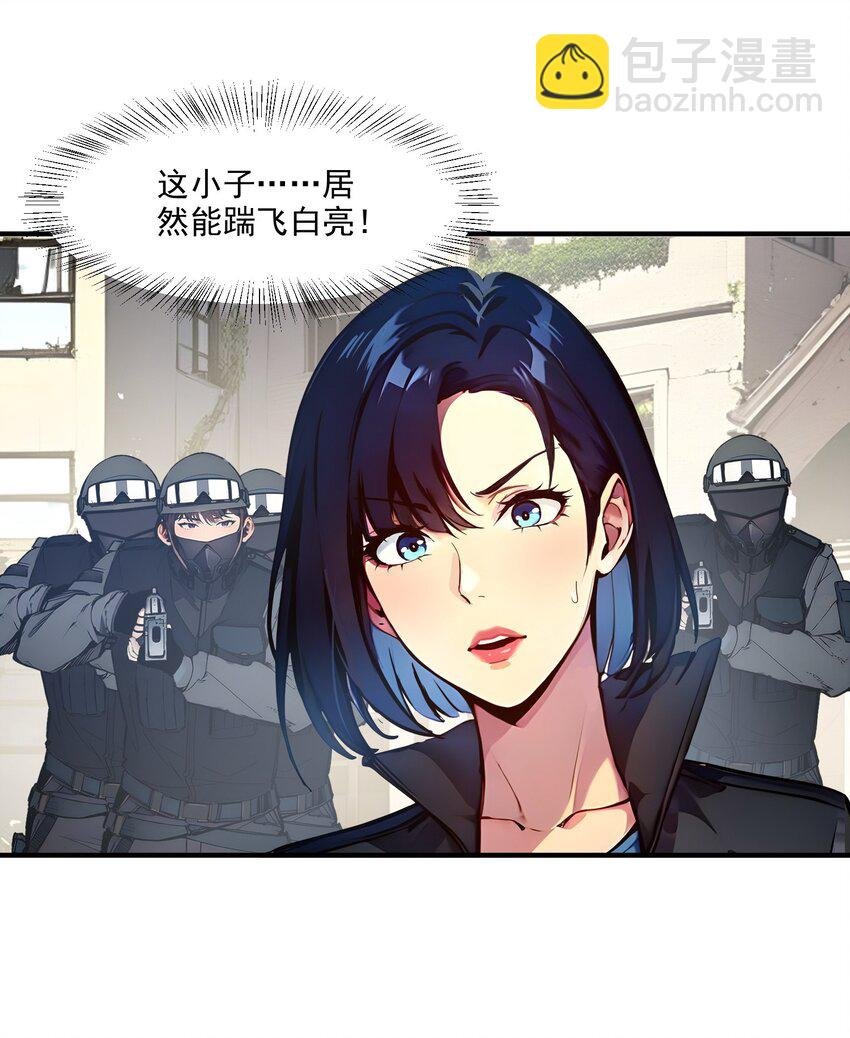 008 变异野兽