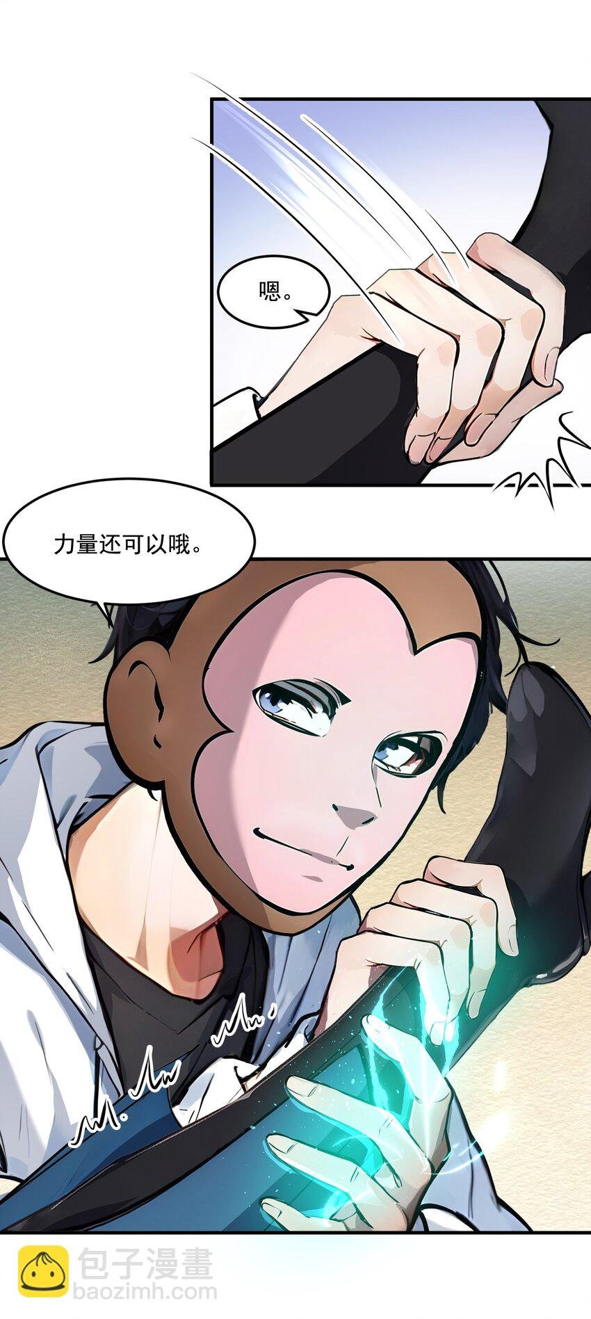 008 变异野兽