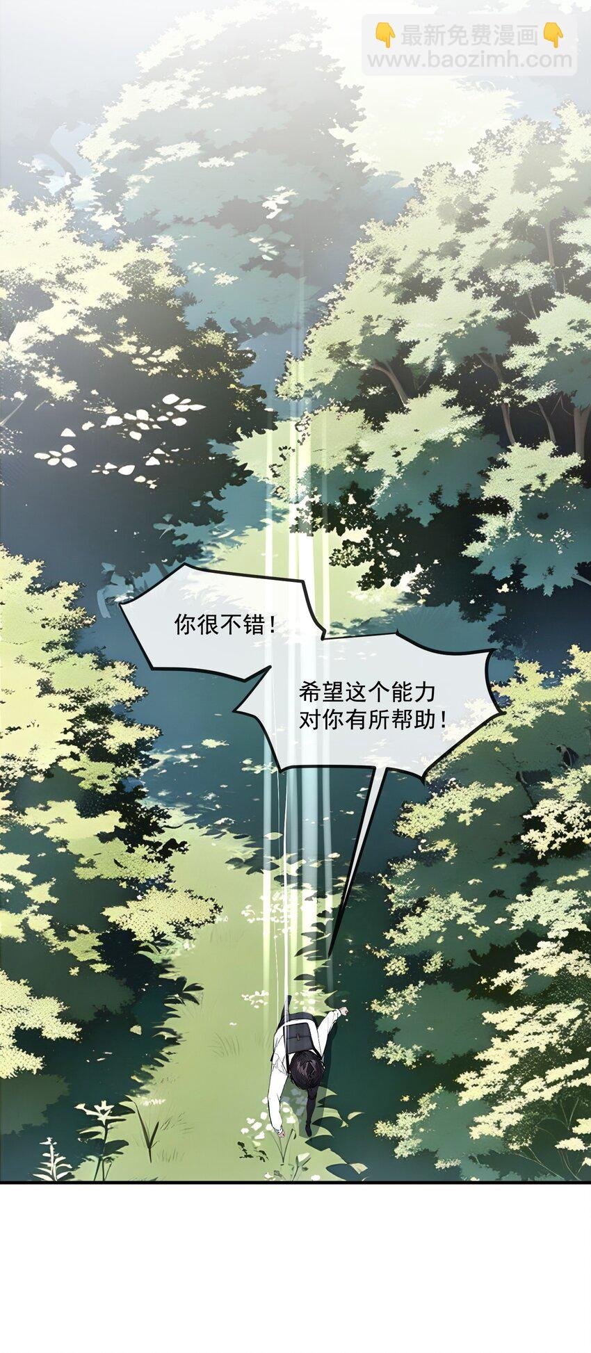 008 变异野兽