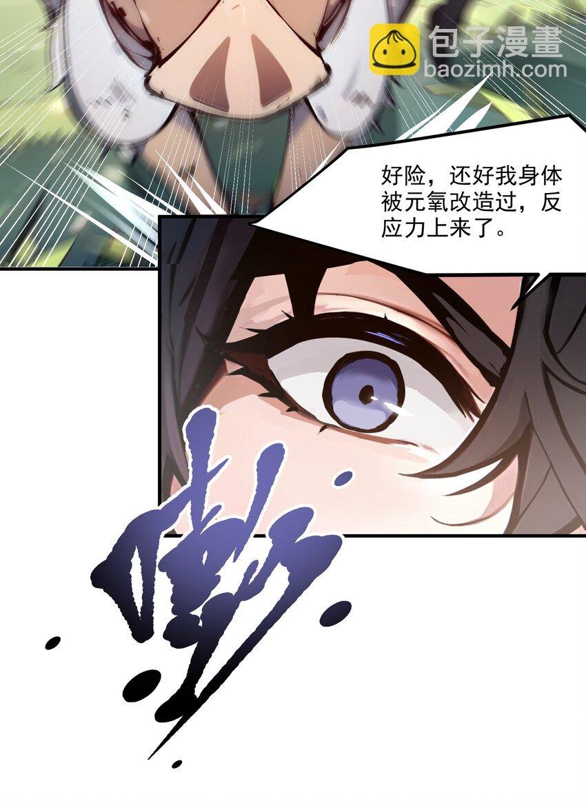 008 变异野兽