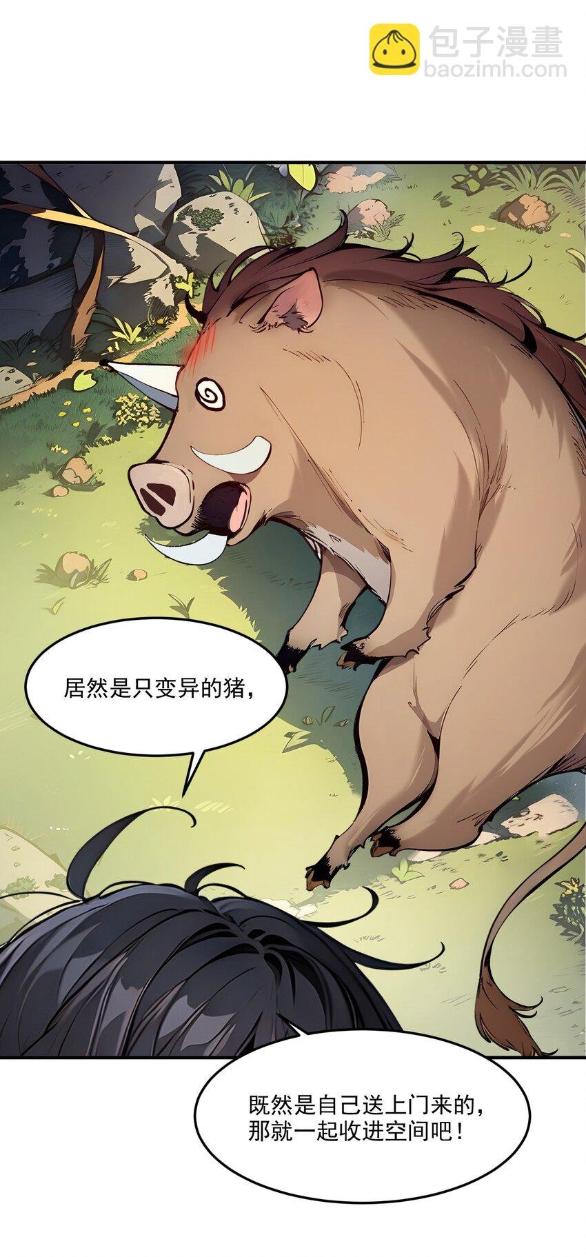 008 变异野兽