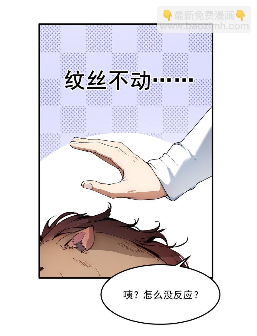 008 变异野兽