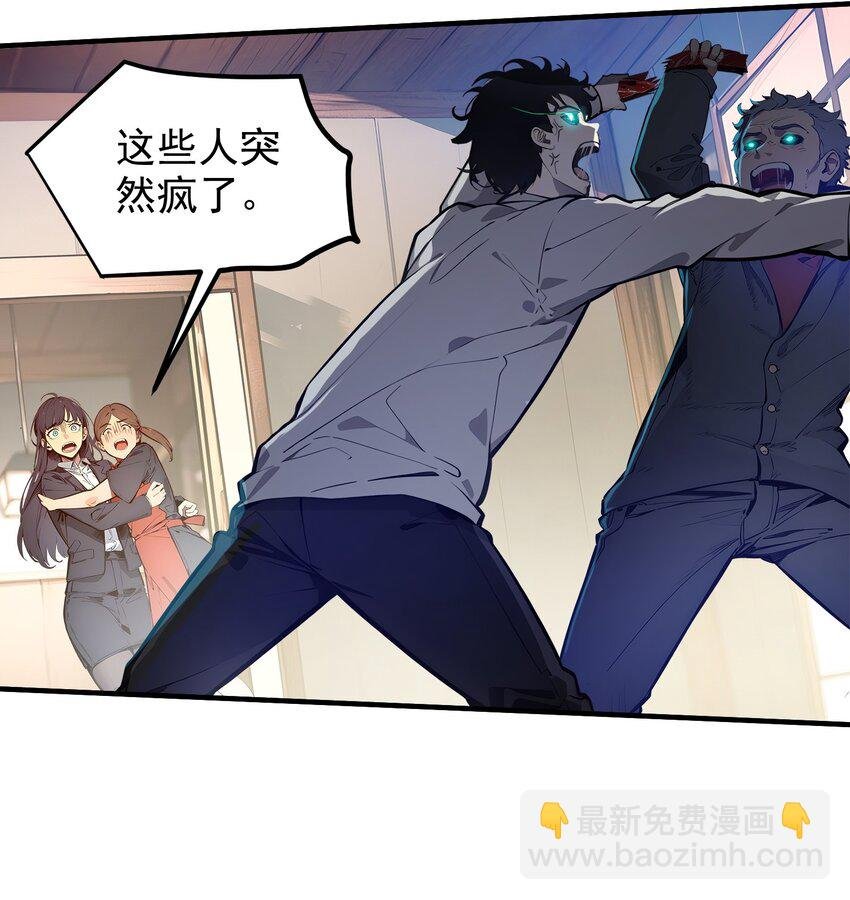 008 变异野兽