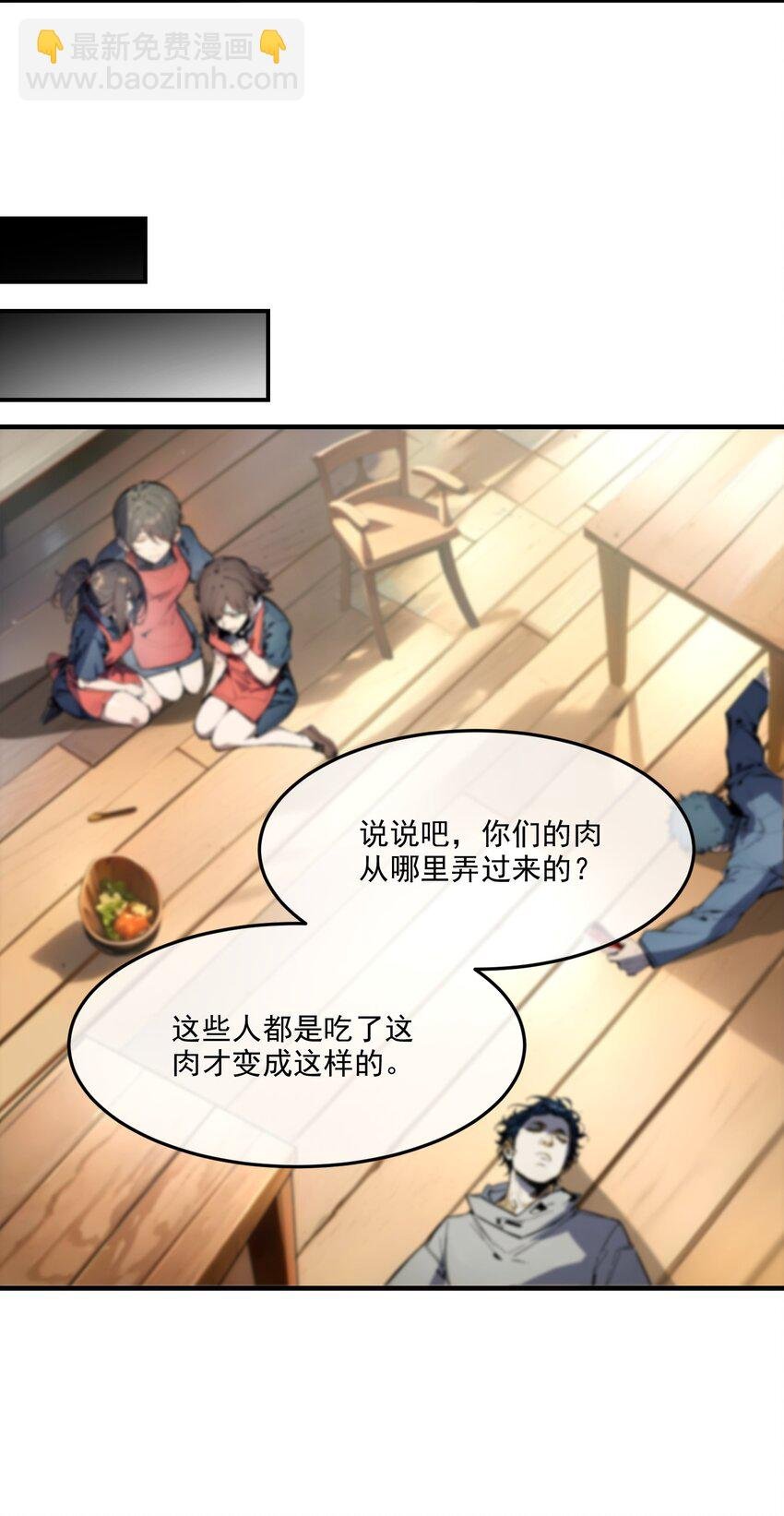 008 变异野兽