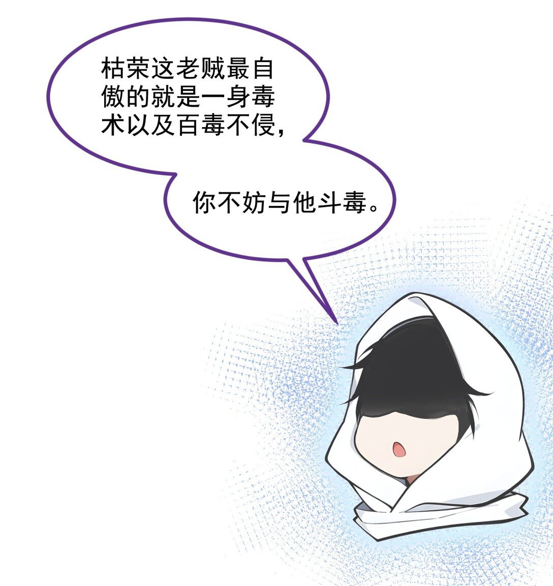 80 毒丸碧石！