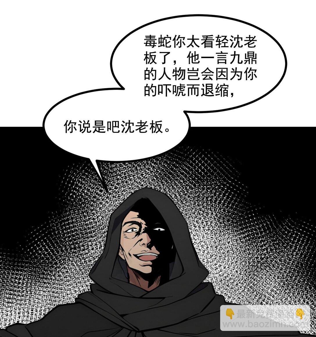 80 毒丸碧石！