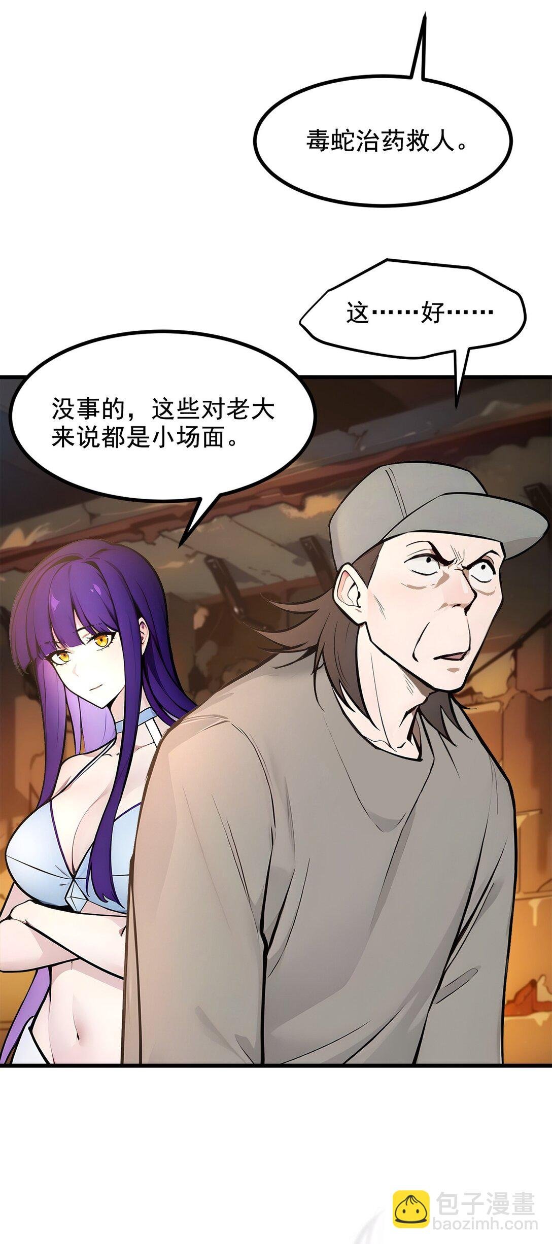 80 毒丸碧石！
