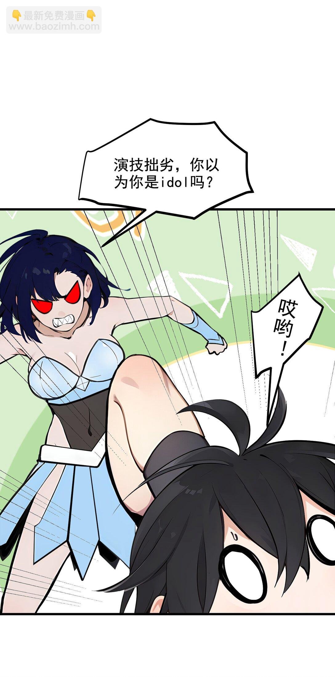 80 毒丸碧石！