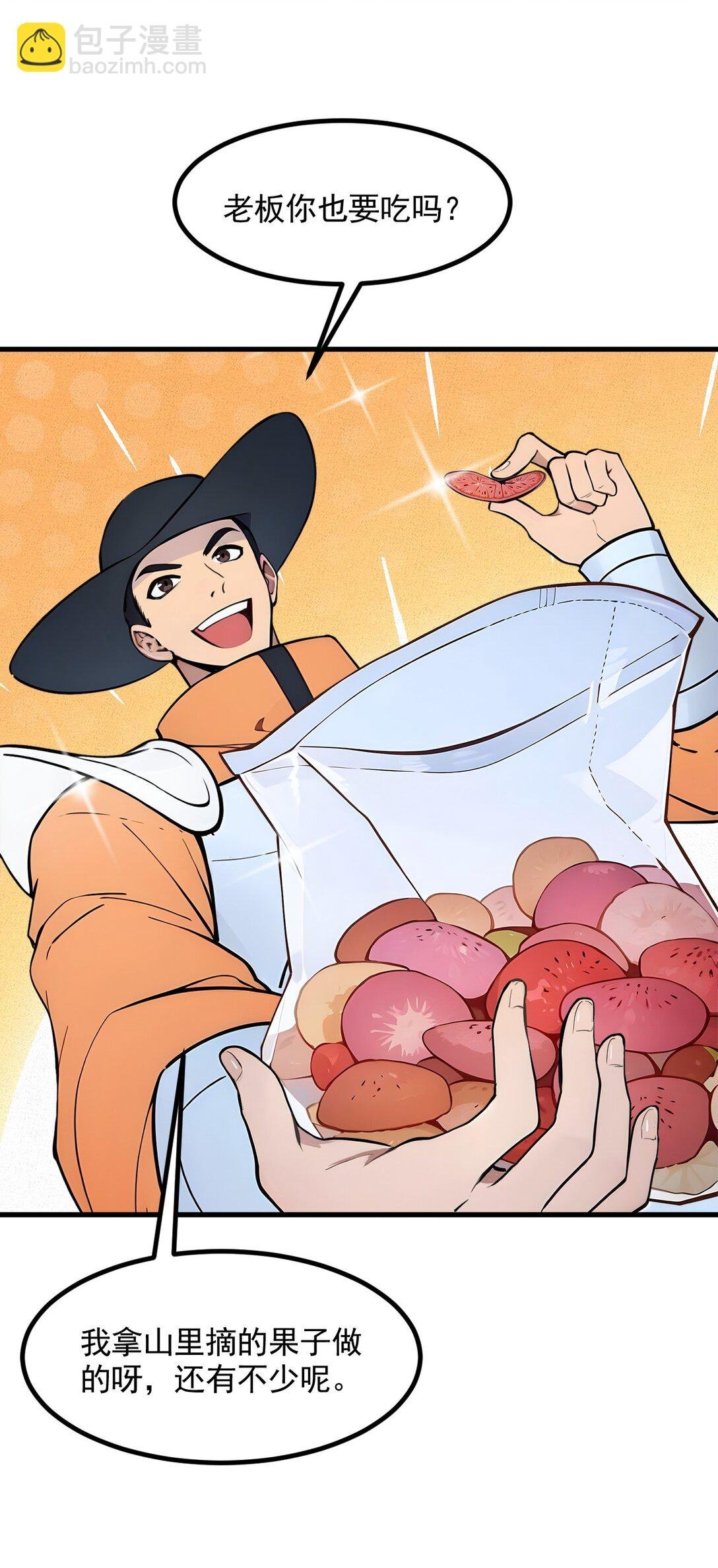 84 收服熊大！
