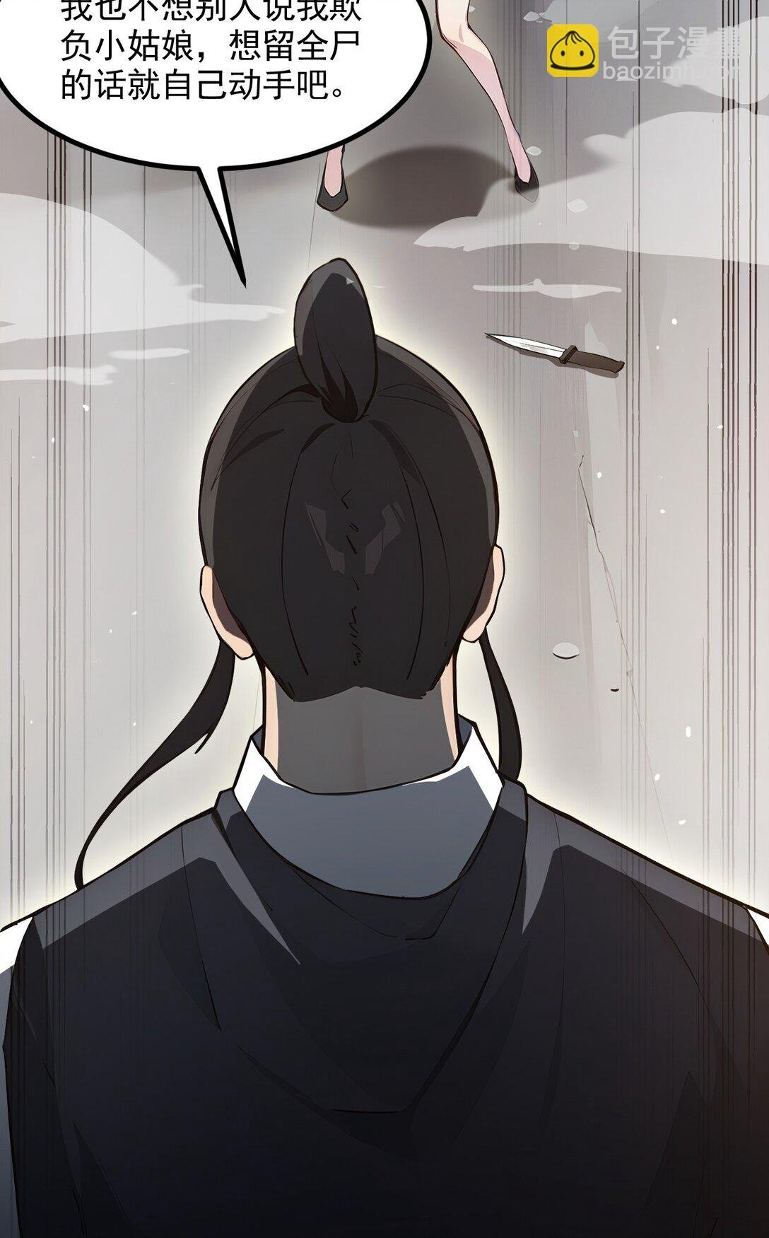 86 装神弄鬼vs白日诈尸