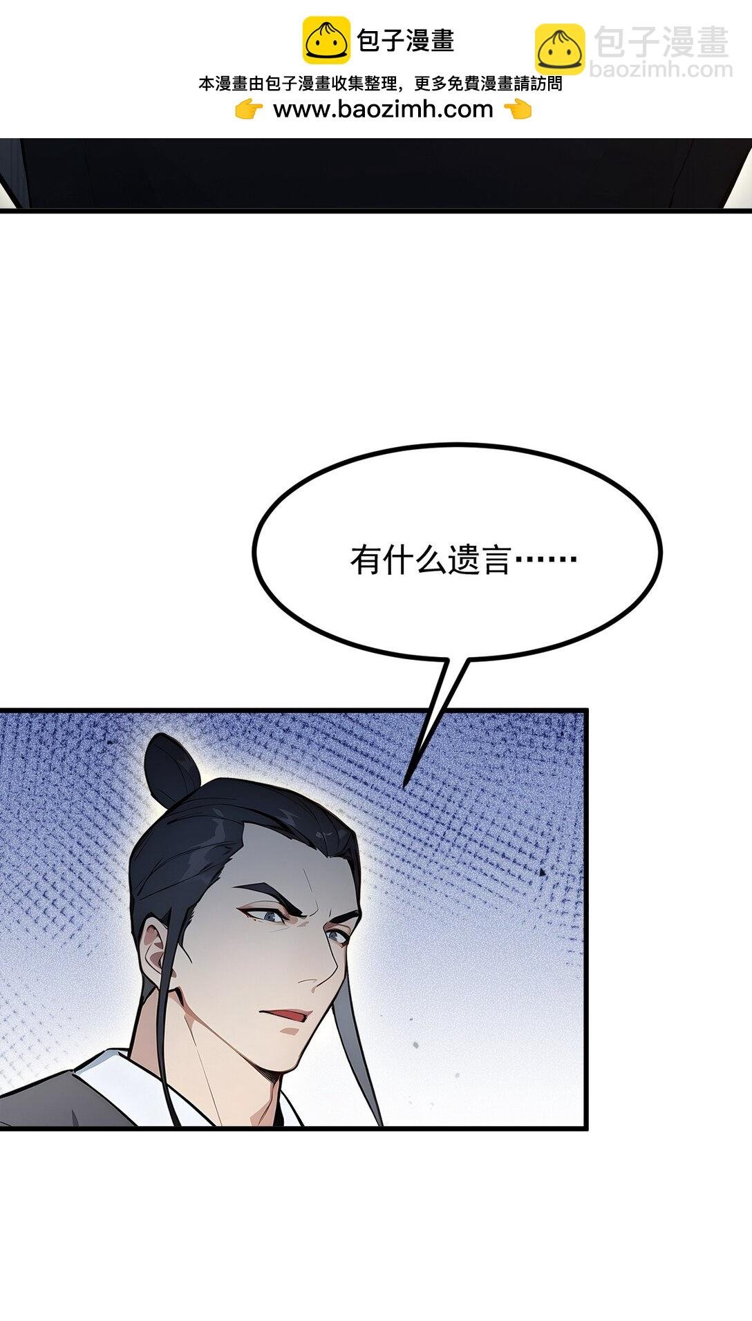 86 装神弄鬼vs白日诈尸