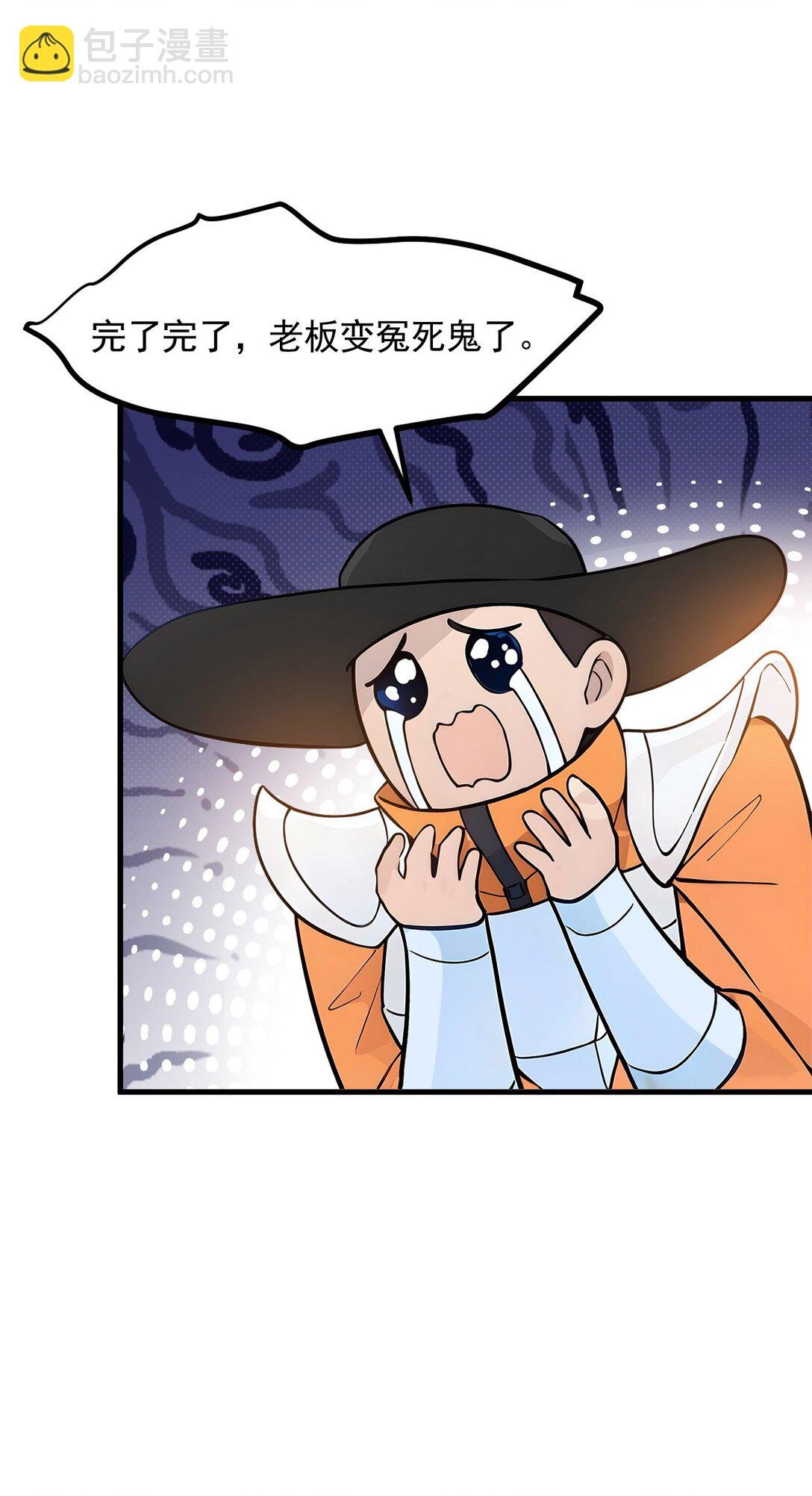 86 装神弄鬼vs白日诈尸