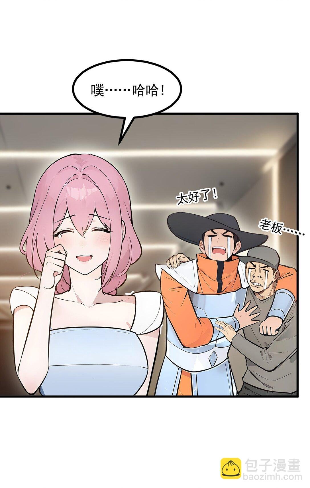 88 歌声毁天灭地！
