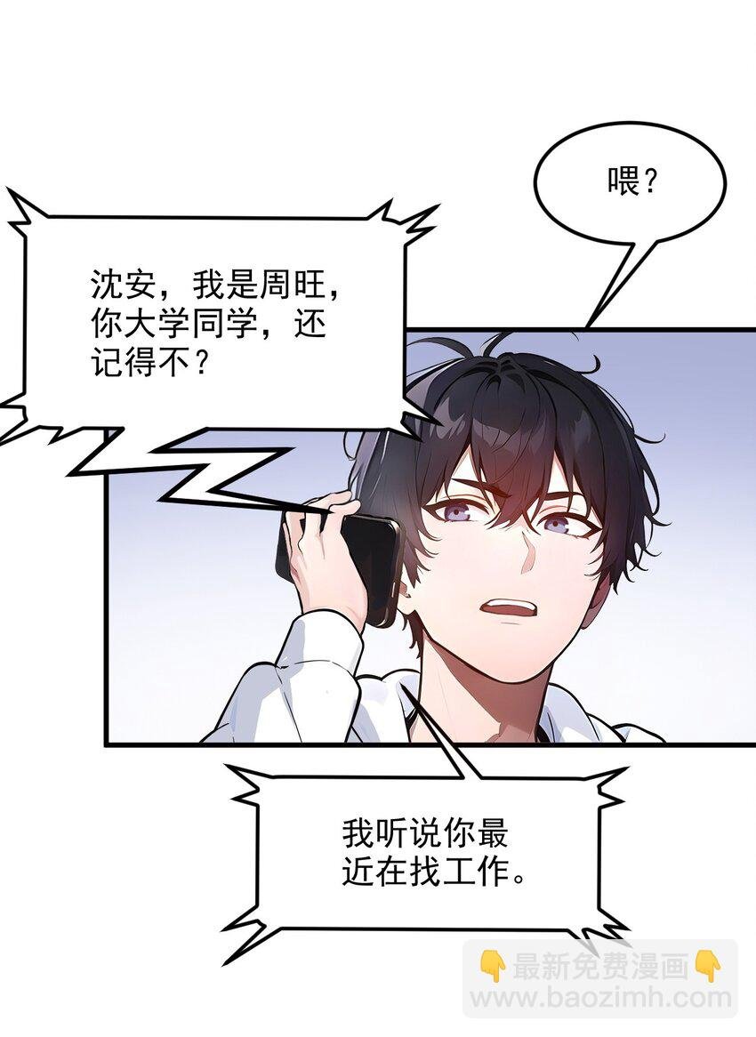 009 保镖