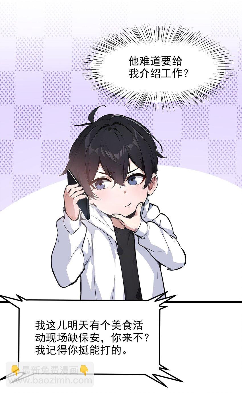 009 保镖
