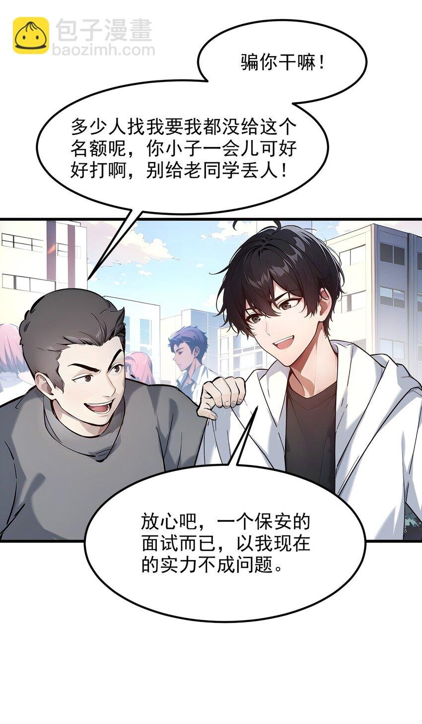 009 保镖