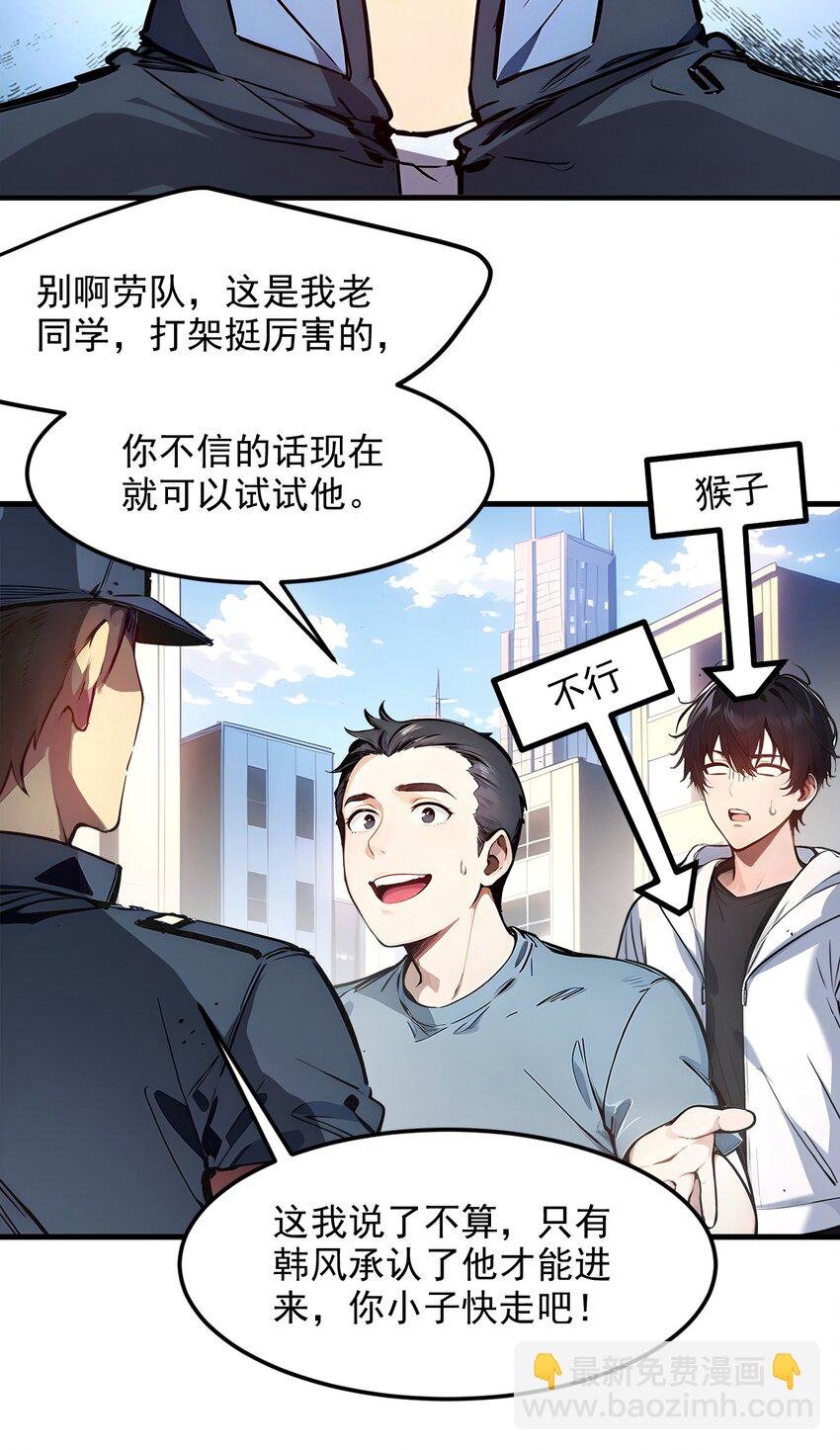 009 保镖